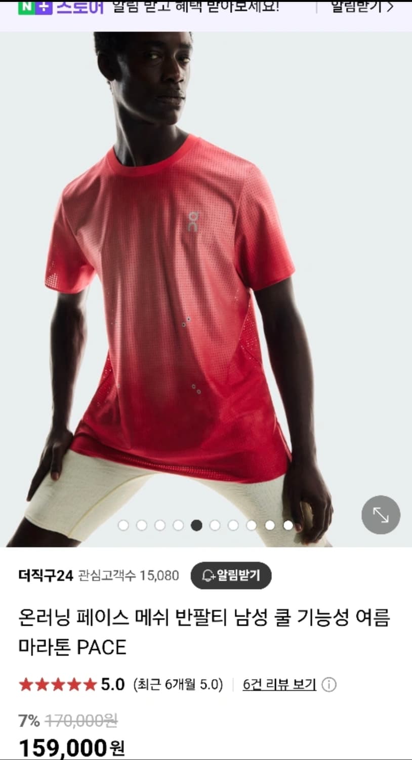 온러닝 페이스 메쉬 빈팔티 (레드 L) 상품이미지1