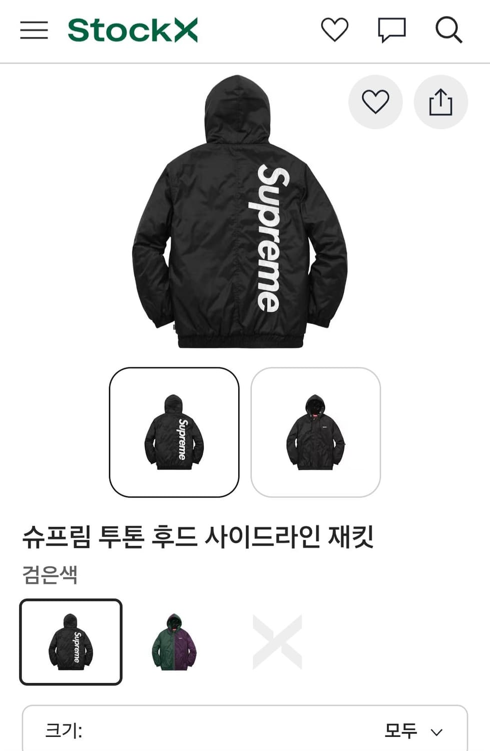 슈프림 15fw 투톤 후드 사이드라인 자켓 xl 상품이미지3