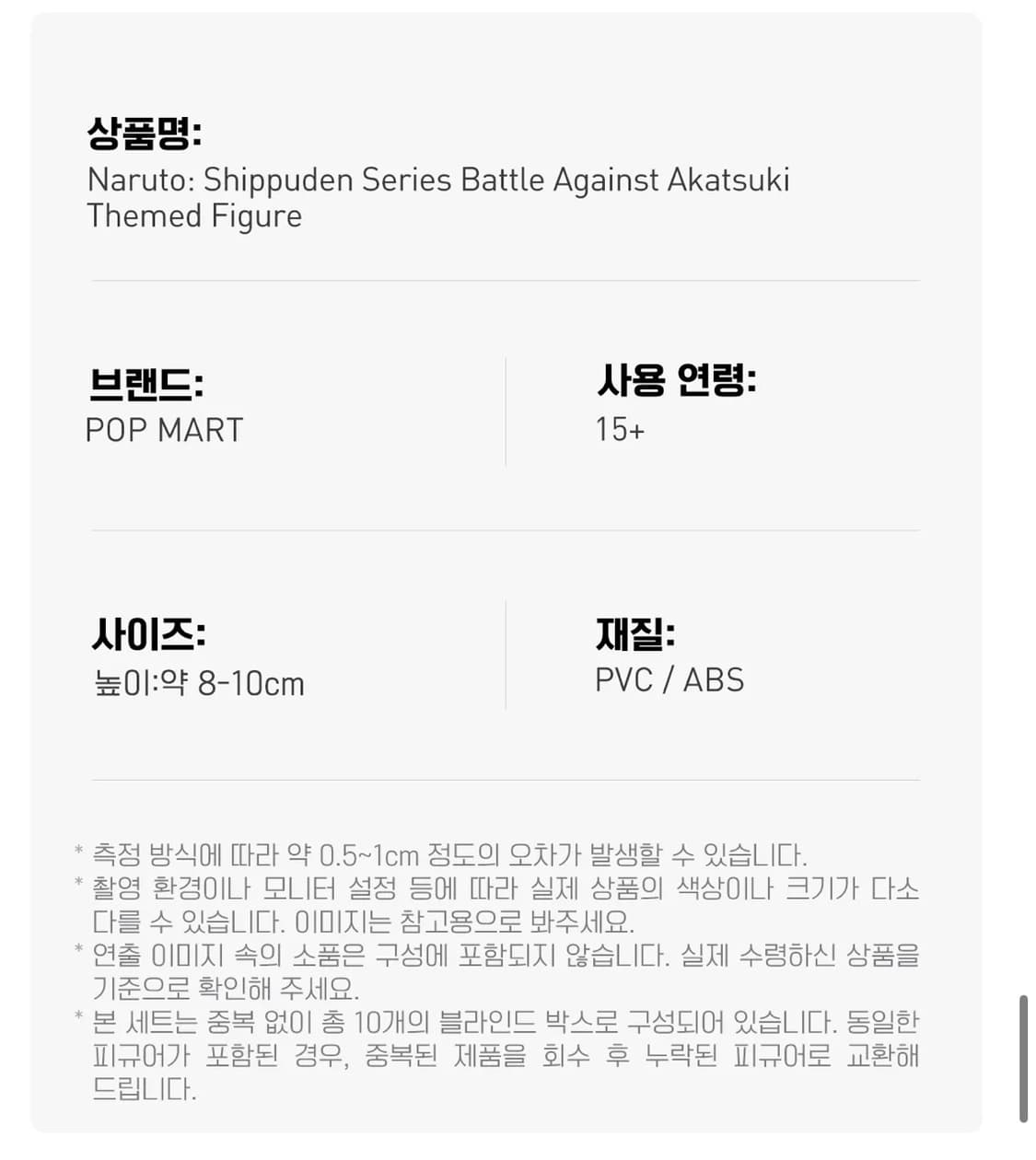 POP MART 아카츠키 사소리 피규어 상품이미지4