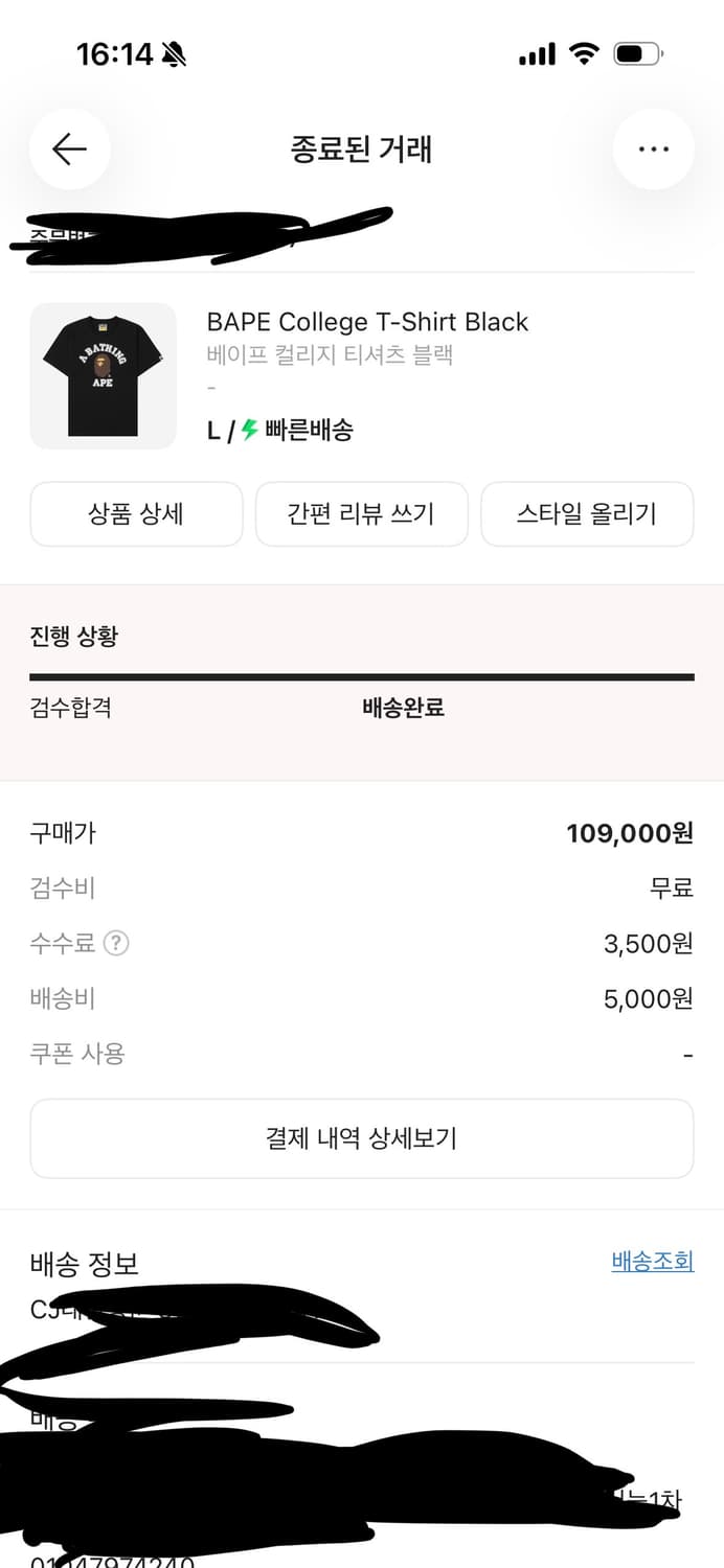 베이프 컬리지 로고 반팔 상품이미지8