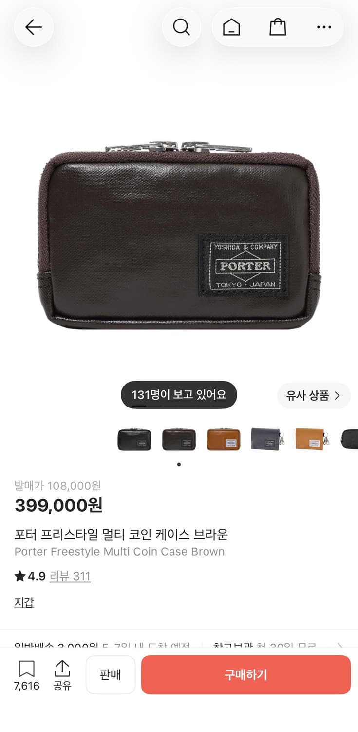 (급처) 포터 프리스타일 멀티 코인 케이스 브라운 상품이미지1