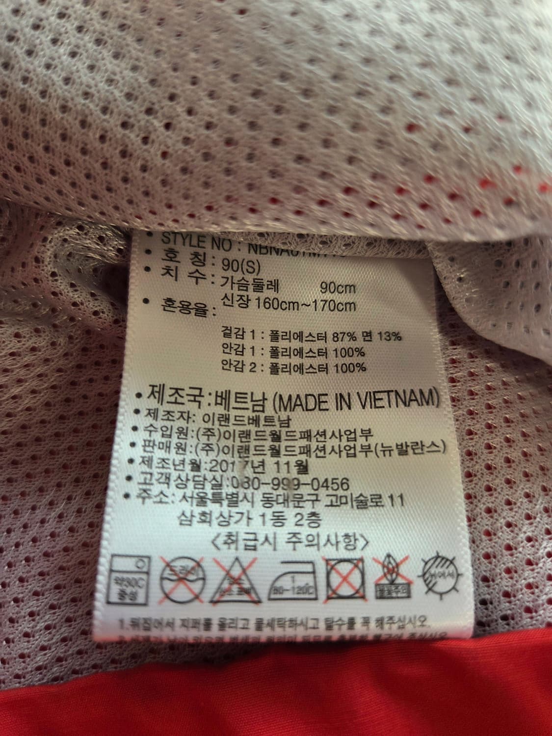 뉴발란스 코치 자켓 레드 S 상품이미지5