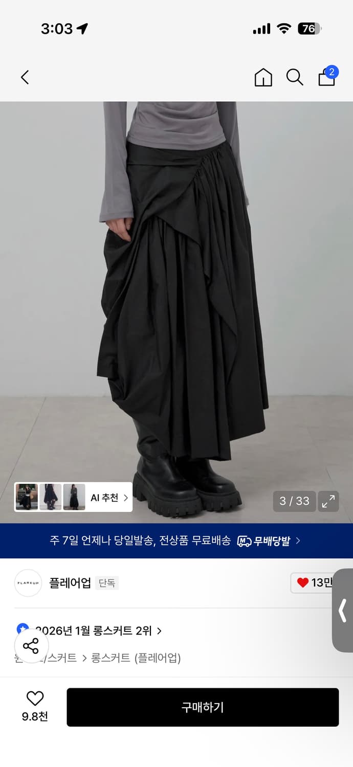 플레어업 드레이프 스커트 블랙 사이즈2 상품이미지3