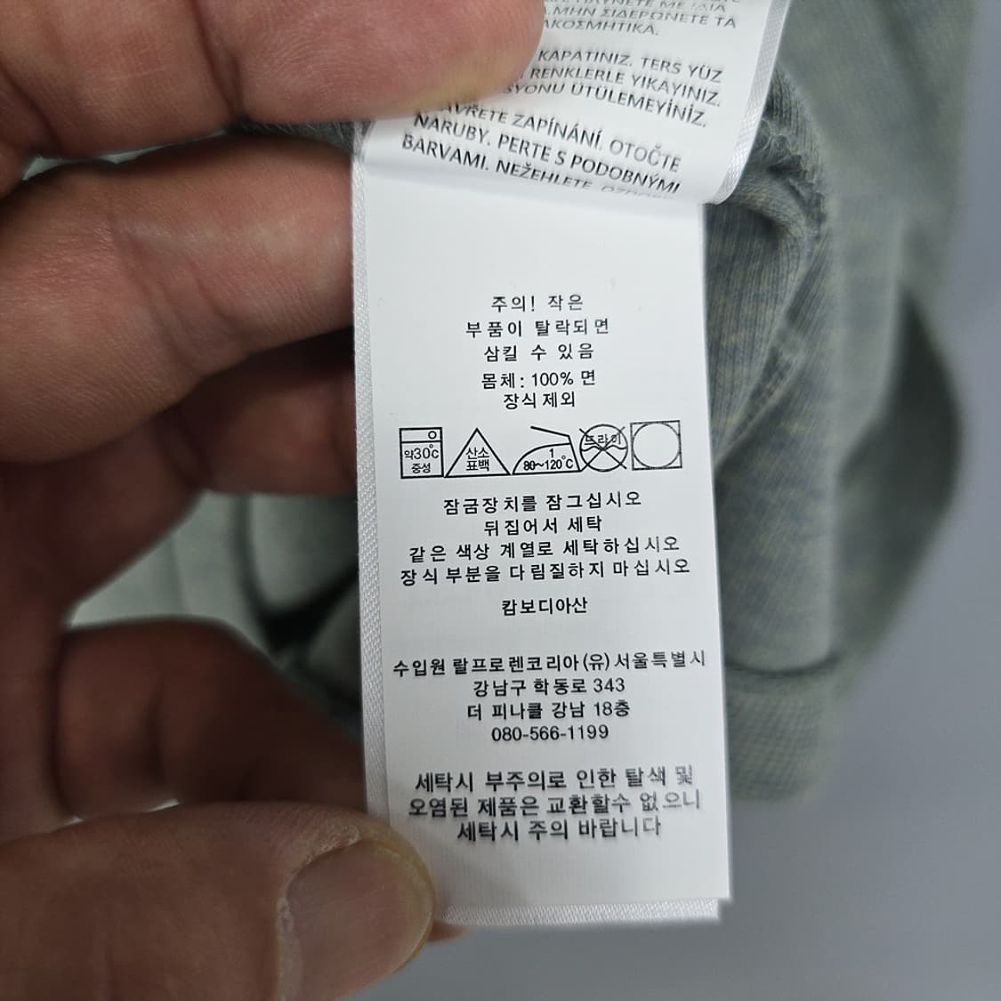 남성 폴로 랄프로렌 Polo 하프집업 스웻셔츠 100 상품이미지9