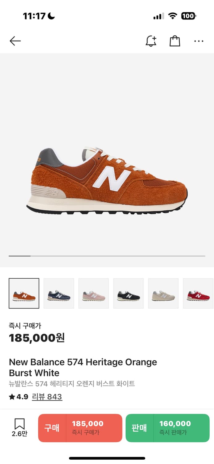 뉴발란스 574 헤리티지 오렌지 275사이즈 상품이미지3