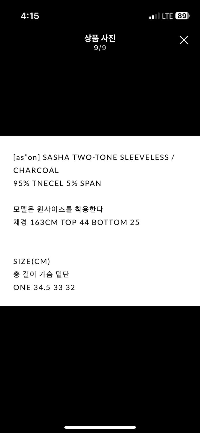 ason 애즈온 사샤 투톤 슬리브리스 챠콜 홀터넥 나시 상품이미지7