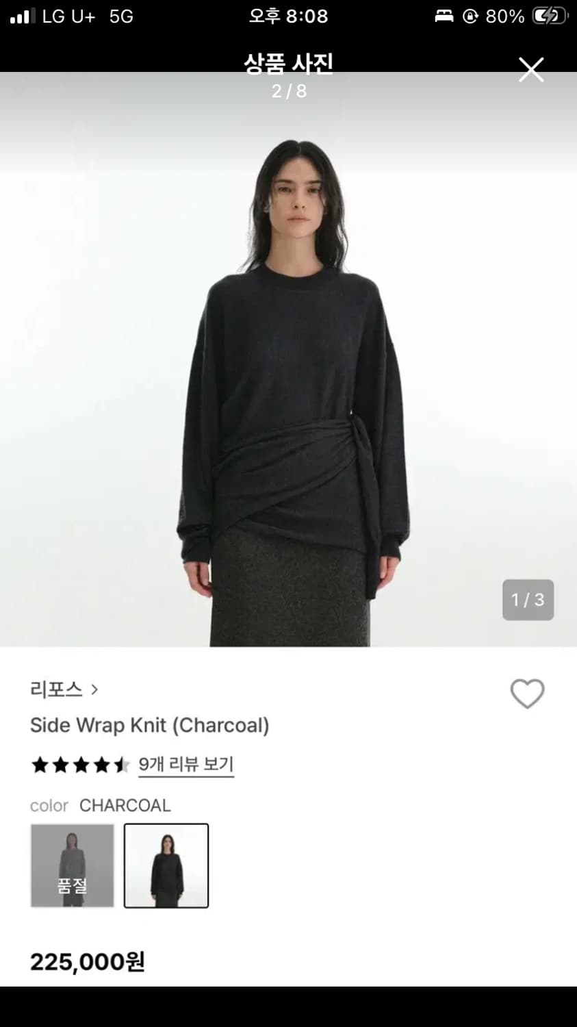 Repos wrap knit 상품이미지2