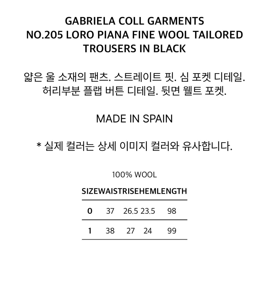 [0]가브리엘라 콜 가먼츠 No.205 로로피아나 파인 울 트라우저 상품이미지4