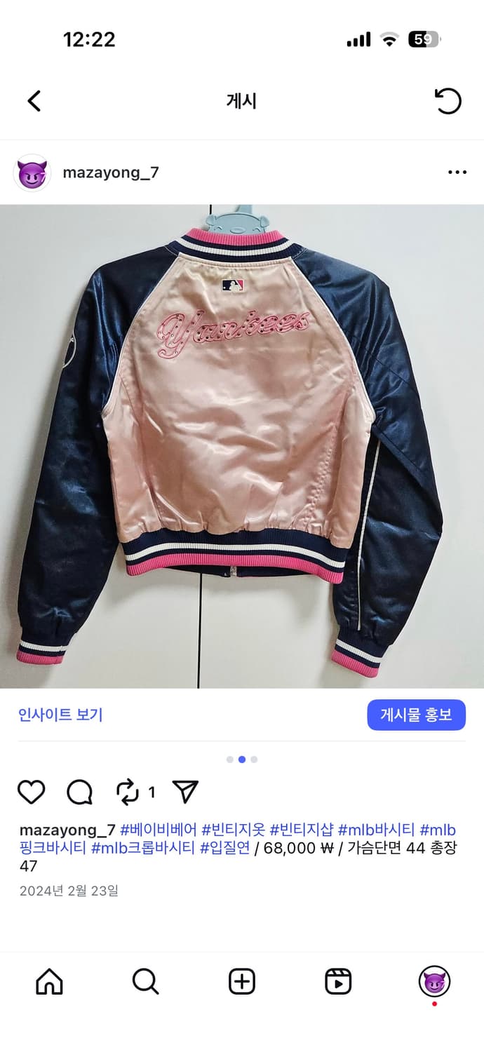 mlb 핑크 크롭 바시티 상품이미지2