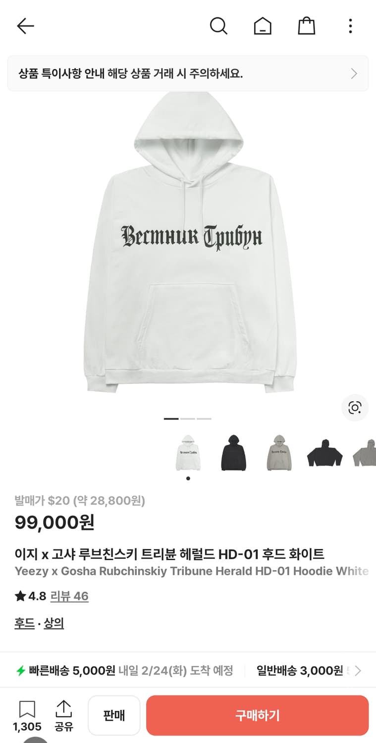 이지 x 고샤 루브친스키 트리뷴 헤럴드 HD-01 후드 화이트 1 상품이미지1