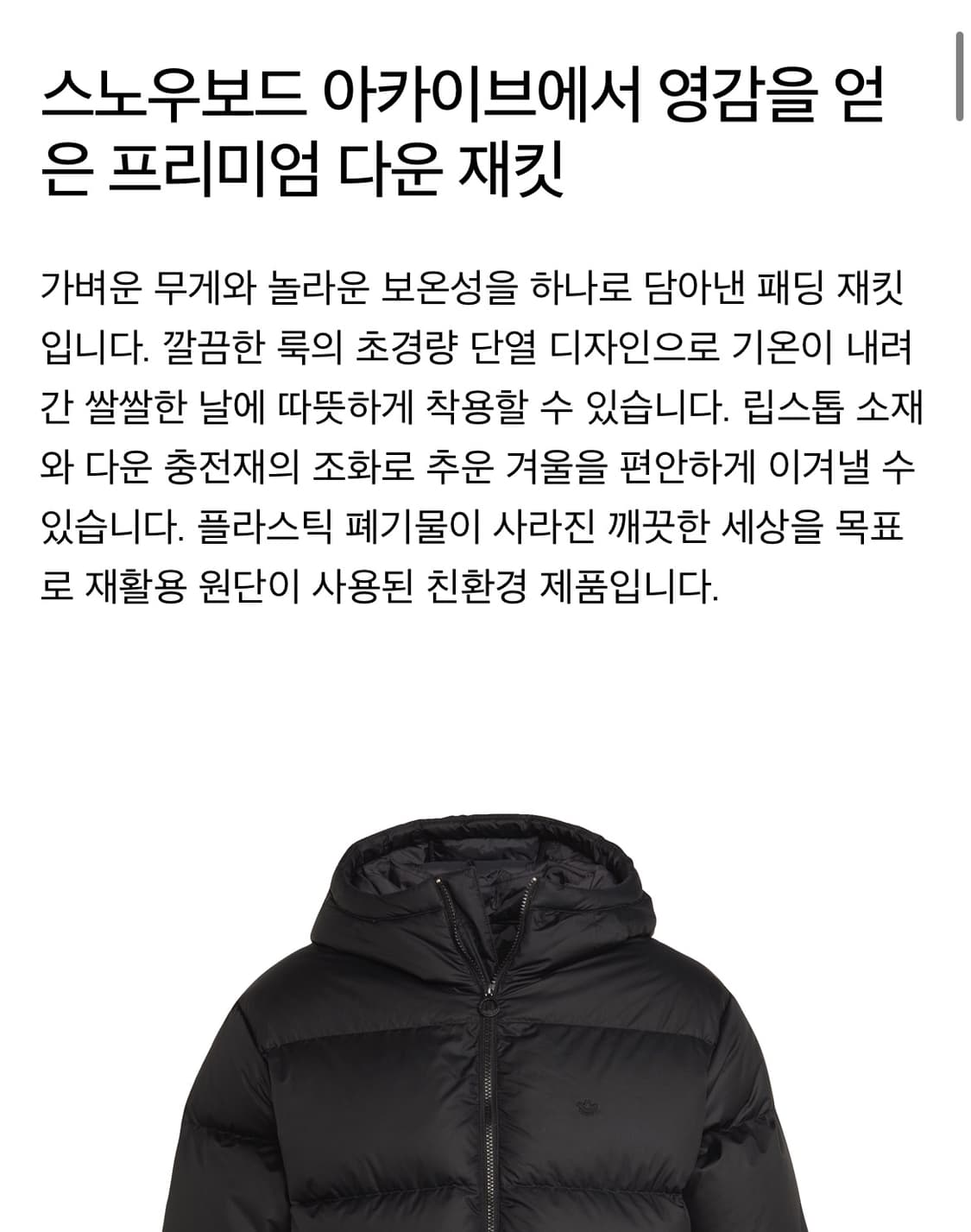 아디다스 퍼퍼 다운 H13582 상품이미지5