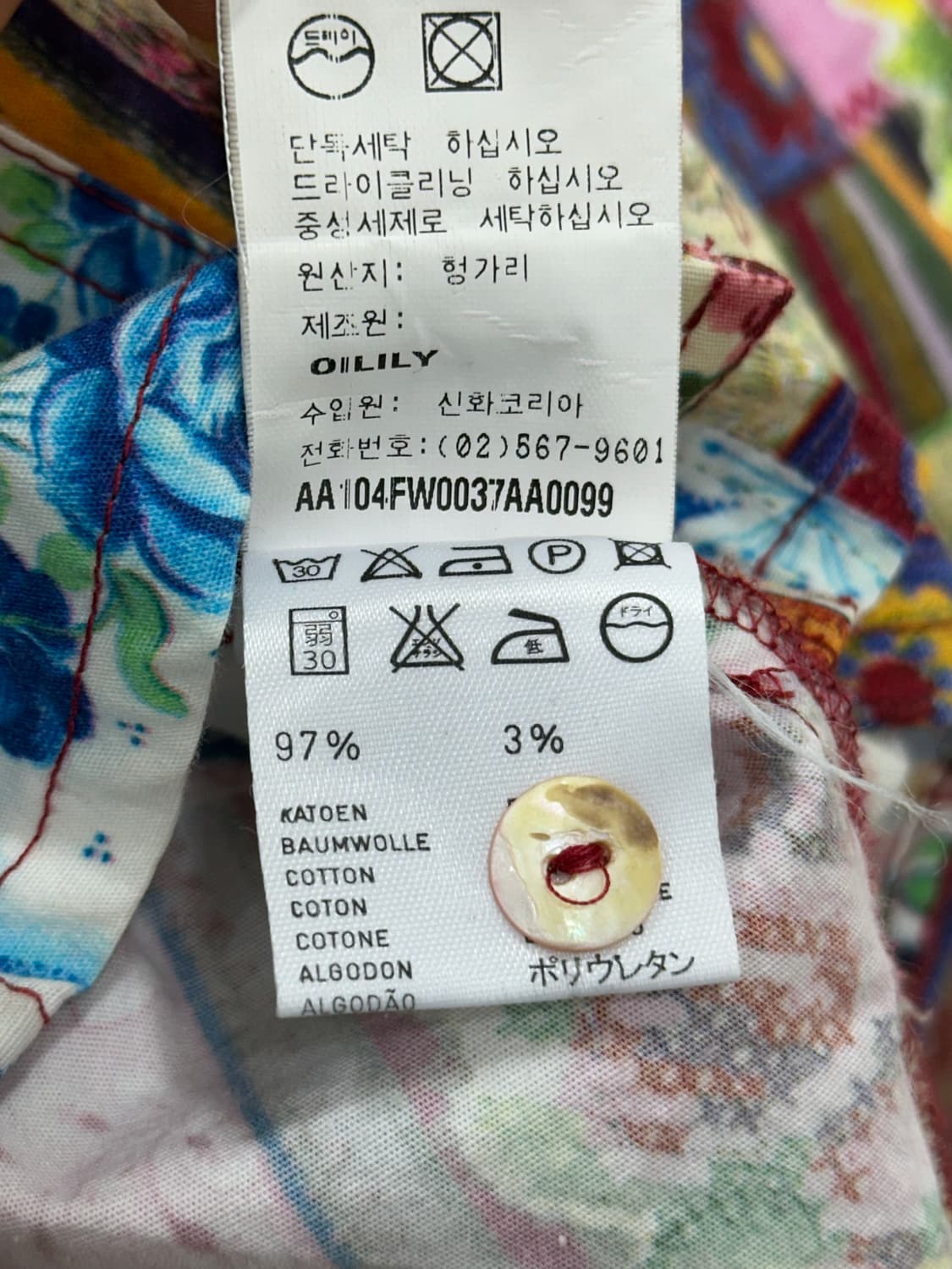 오일릴리 에스닉 면 남방 상품이미지10