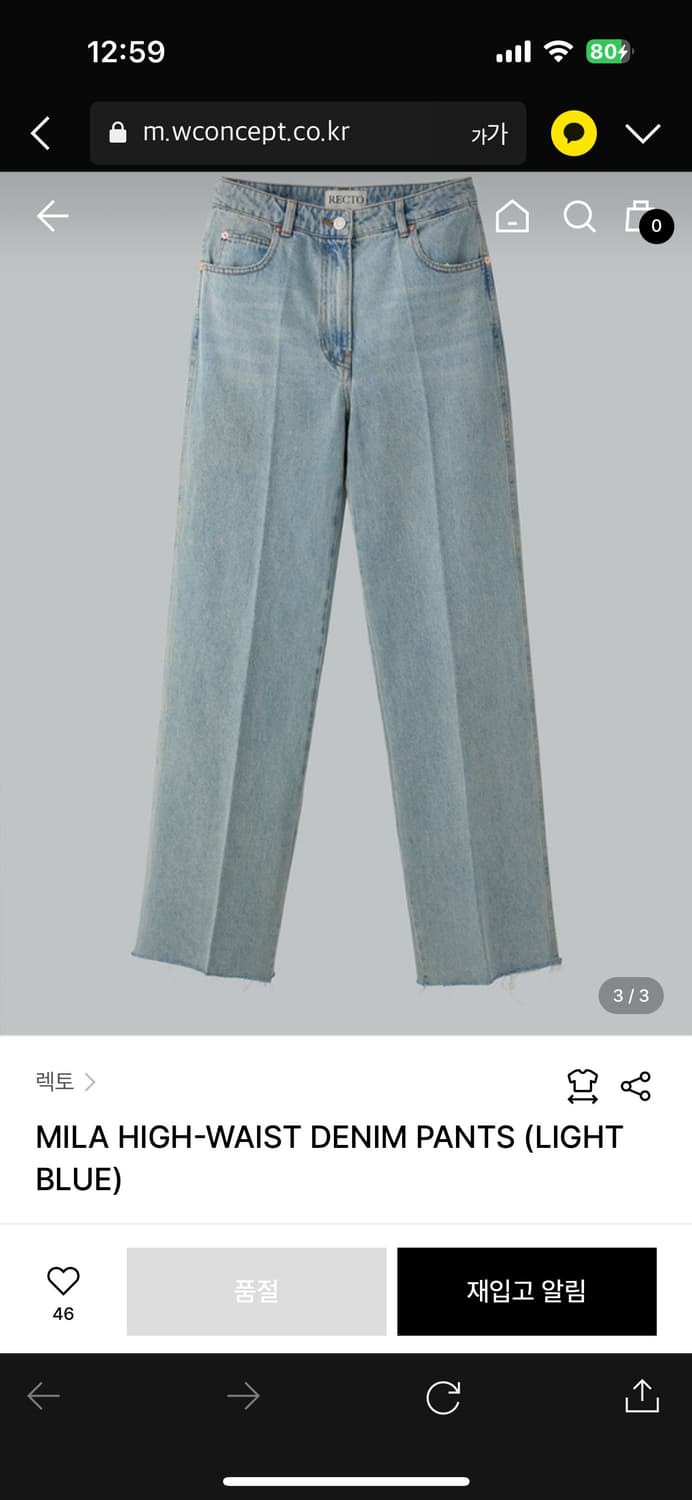 [새상품]렉토 데님팬츠 상품이미지2