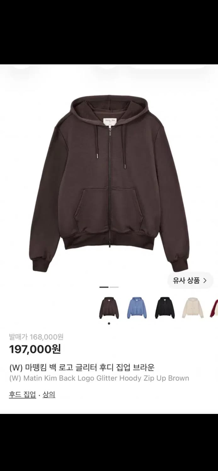 마뗑킴 백로고 글리터 후드집업(브라운) 상품이미지1