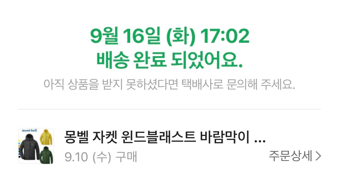몽벨 윈드블라스트 L 상품이미지3