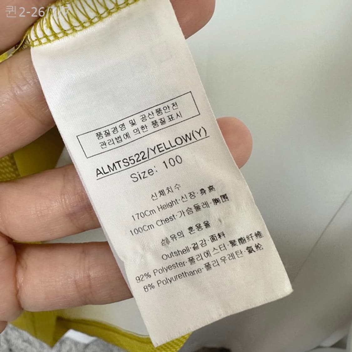 
루이까스텔 남자 스판 카라 반팔티 옐로우 100 상품이미지7