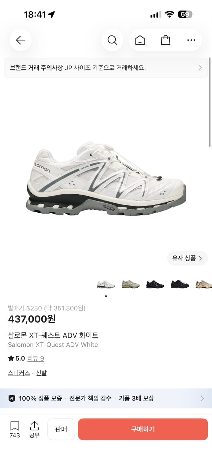 살로몬 XT-QUEST ADV 화이트 280mm 상품이미지1