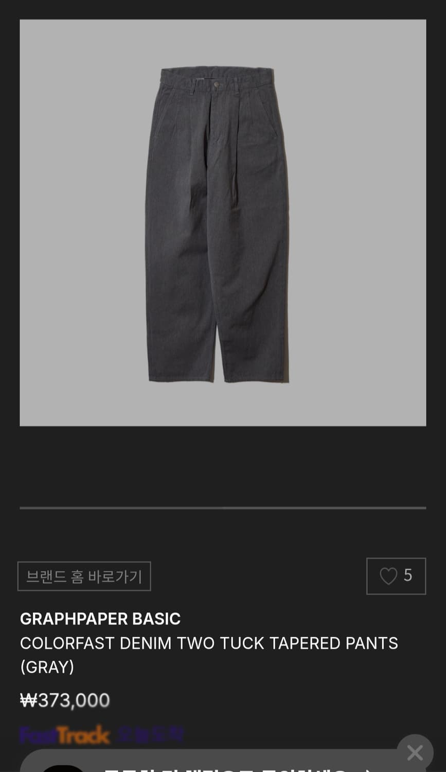 그라프페이퍼 컬러패스트 테이퍼드 데님 그레이 상품이미지2