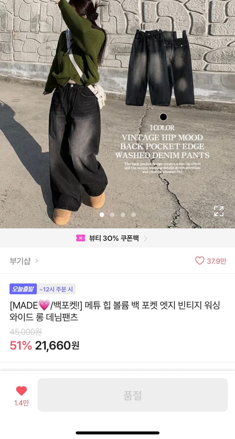 에이블리 워싱 와이드팬츠 상품이미지1