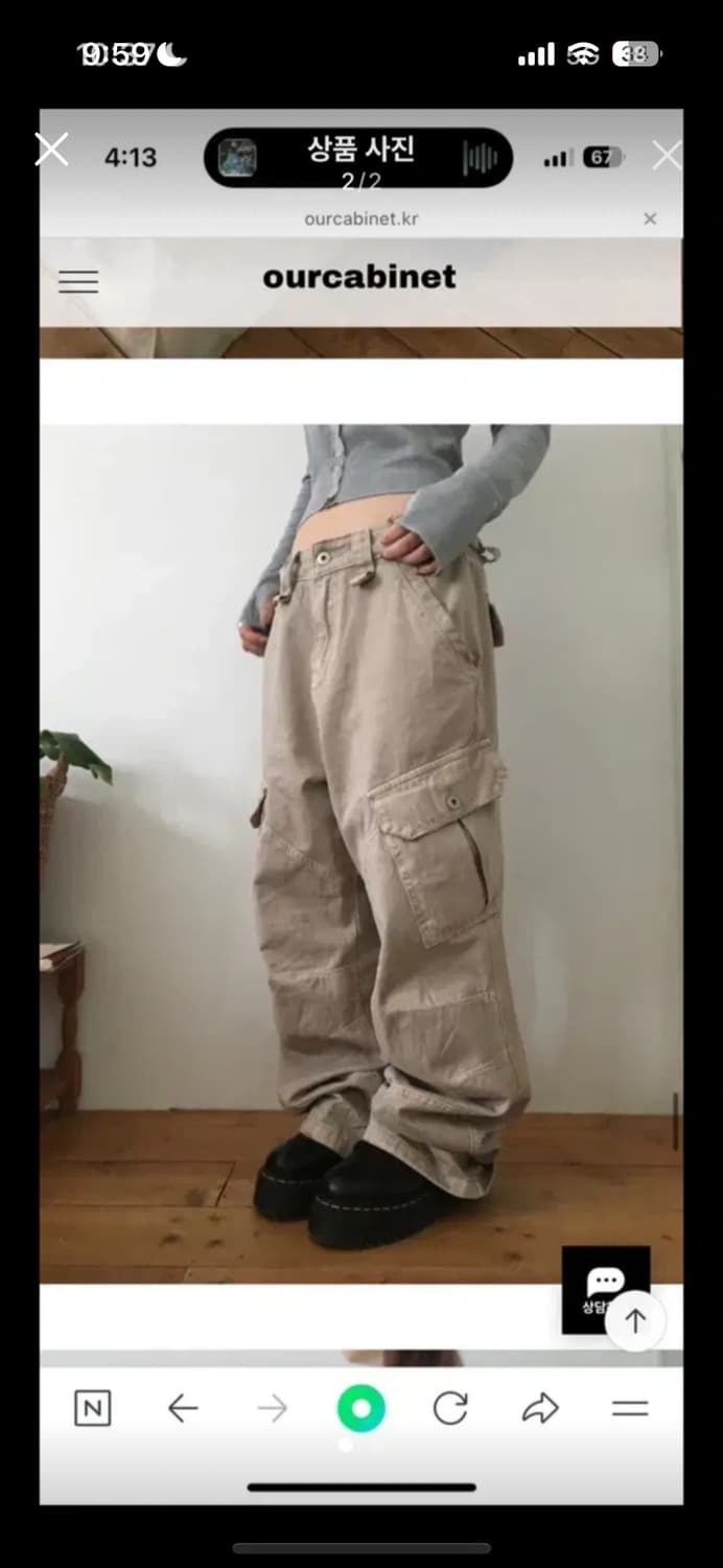 아워캐비넷 카고팬츠 상품이미지2