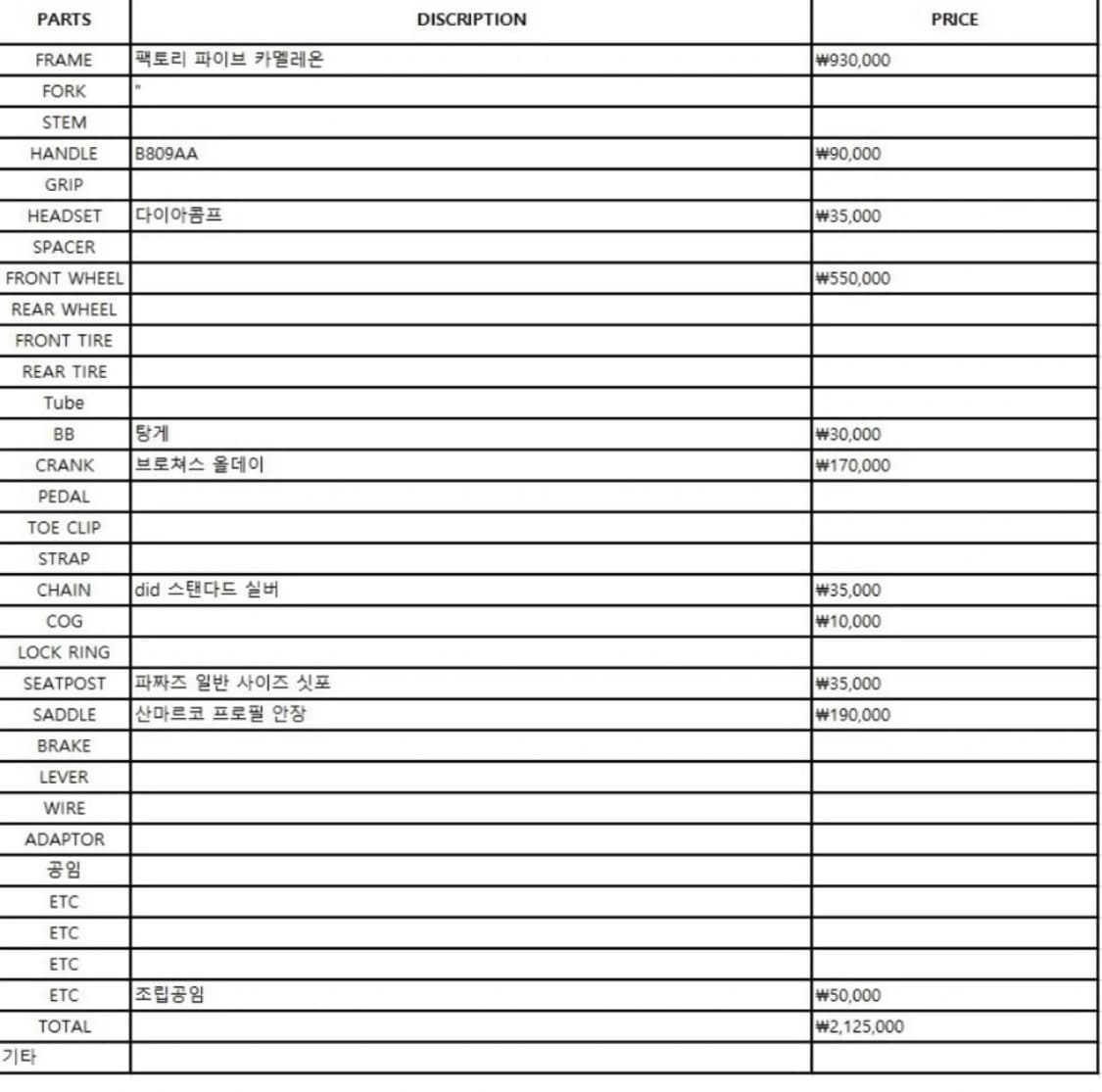 픽시자전거 52사이즈 판매 상품이미지10