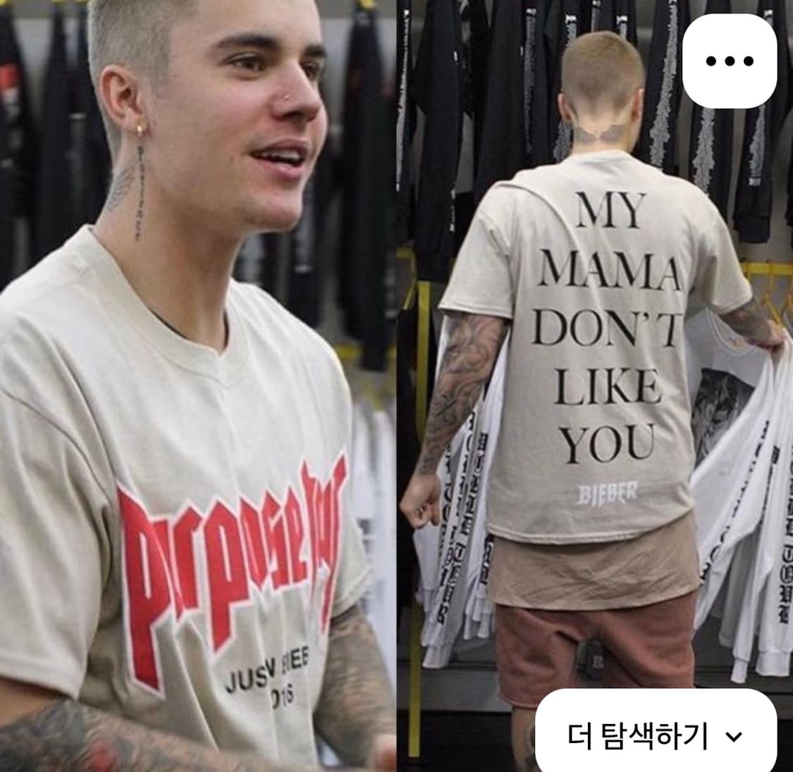 저스틴비버 빈티지  투어 티셔츠 상품이미지3