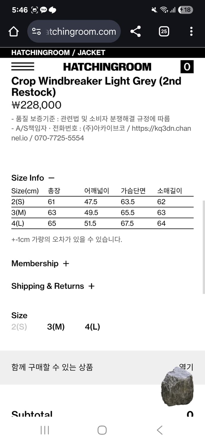 해칭룸 바람막이 crop windbreaker [4] 상품이미지2