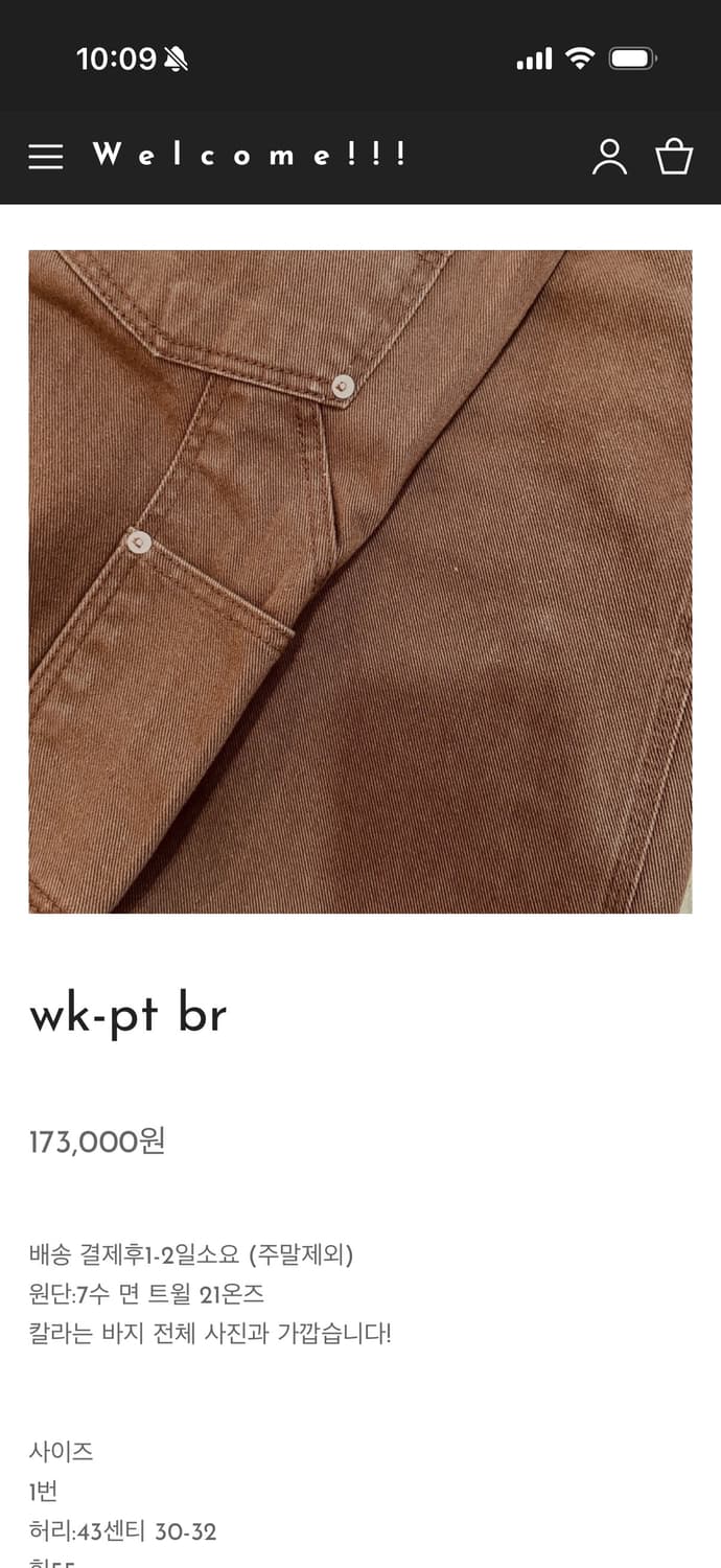 Finger Press work pants brown 3 상품이미지2