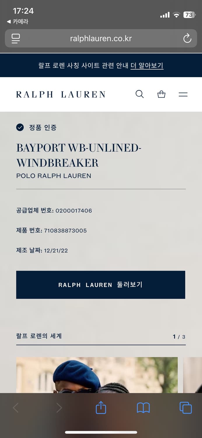 폴로 베이포트 자켓 네이비 S사이즈 상품이미지6