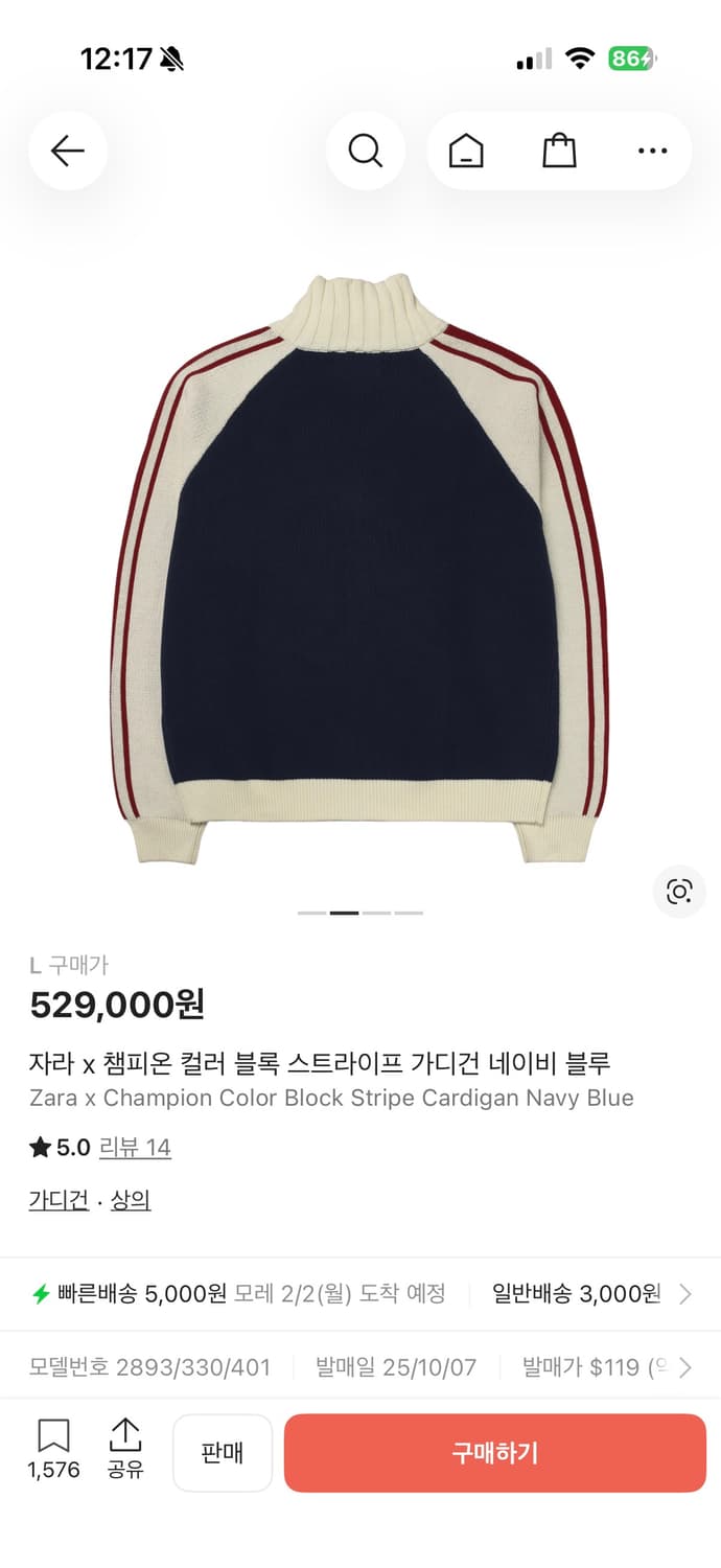 자라 X 챔피온 네이비 스트라이프 가디건 L 상품이미지2