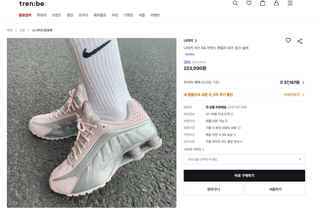 ‼️이사 처분 (1회착용) 나이키 샥스 R4 우먼스 베일리 로즈핑크실버 상품이미지5