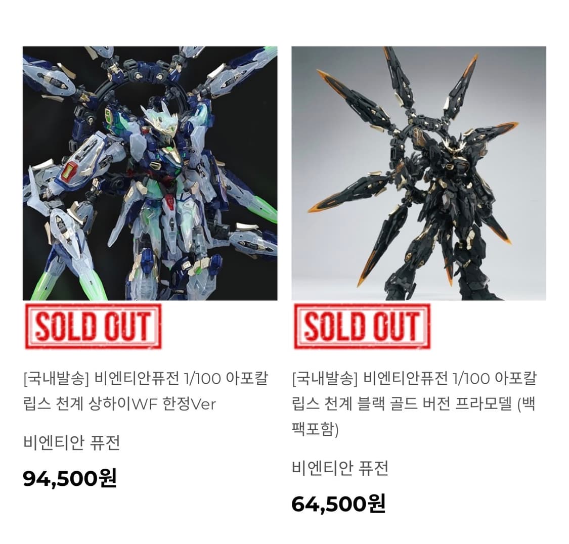비엔티안퓨전 아포칼립스 천계 전종판매 상품이미지2