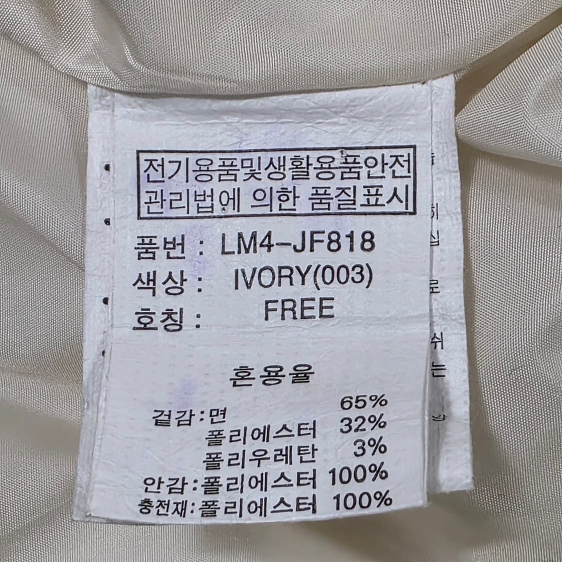 0723 DISTN9NE 디스트나인 아이보리 코듀로이 패딩 점퍼 free 상품이미지9