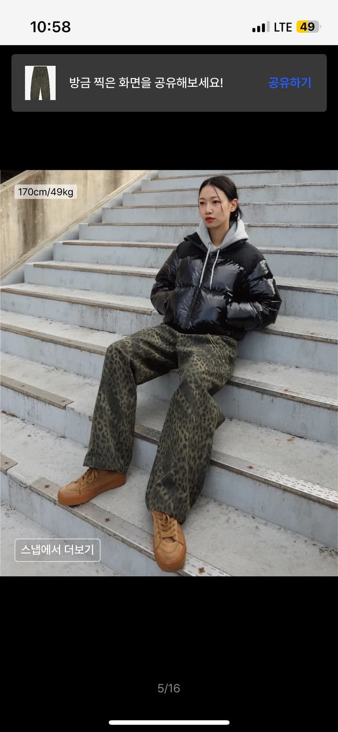 ersco 이알에스코 레오파드 팬츠  상품이미지4