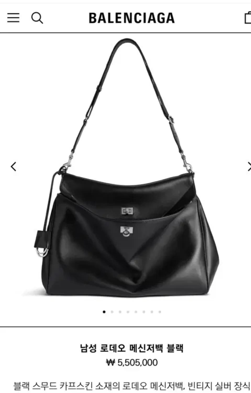 발렌시아가 로데오 메신저백 상품이미지1