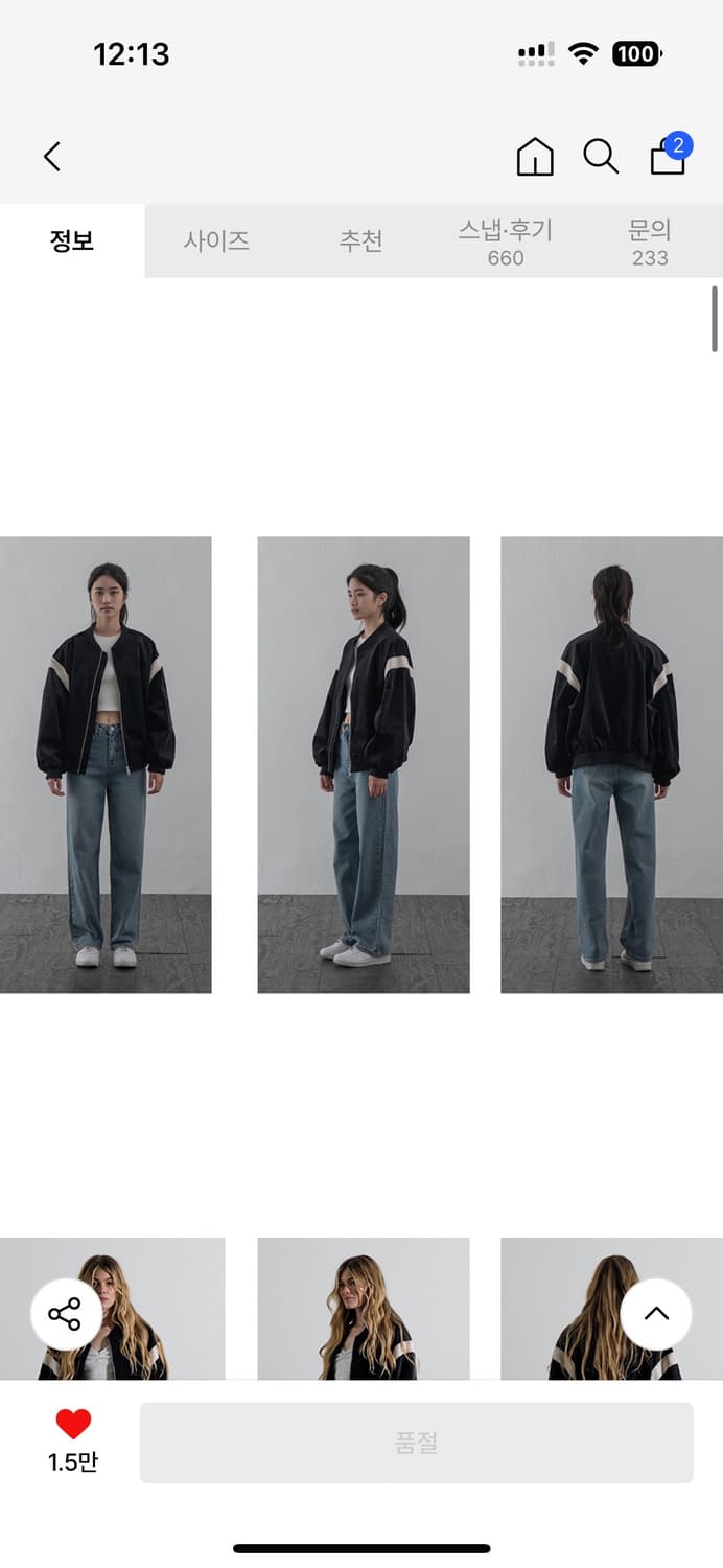 플레이스스튜디오 블루종 레더 배색 바시티 자켓 점퍼 상품이미지3