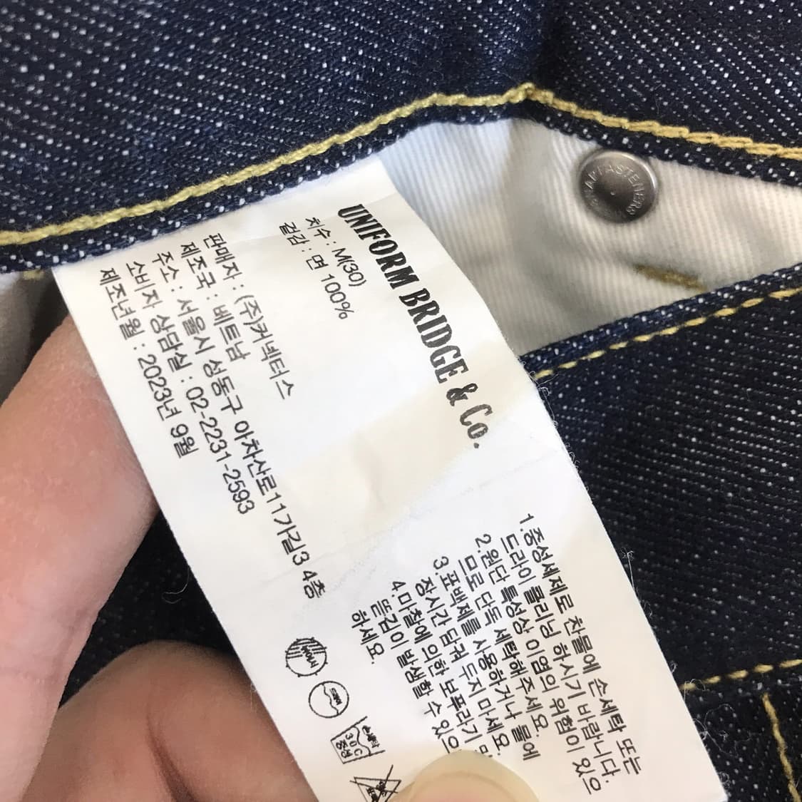 유니폼브릿지 인디고 셀비지 데님 [30인치] 상품이미지6