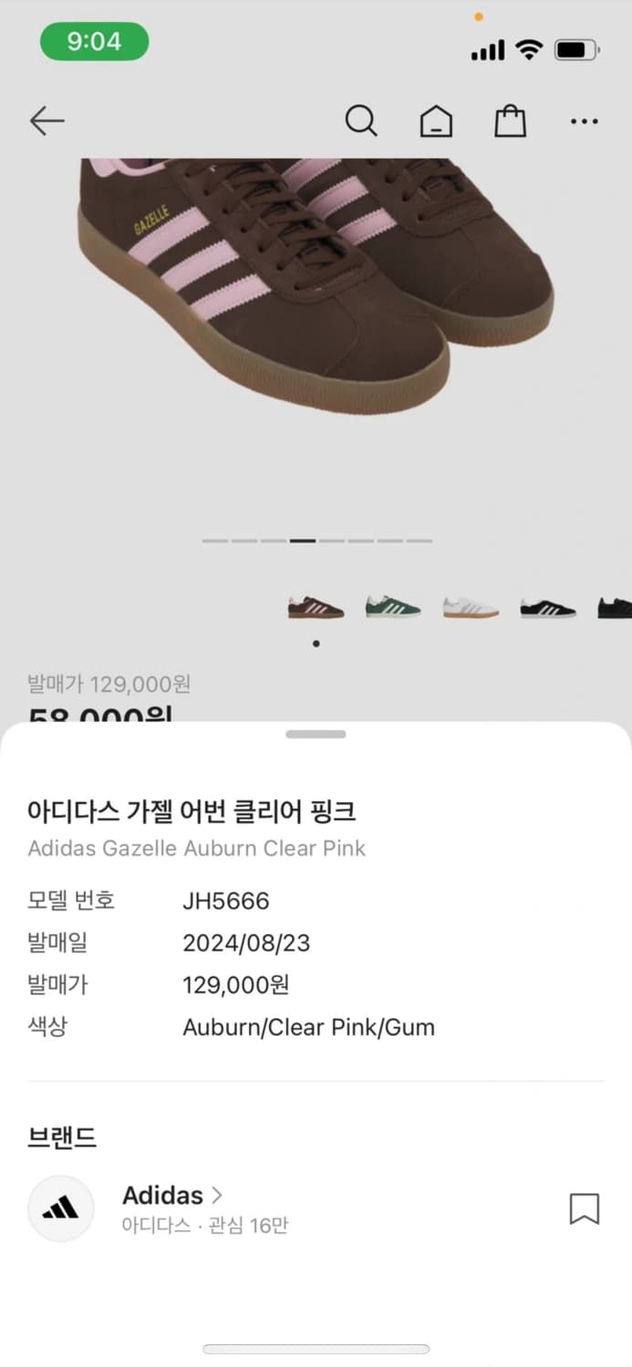 아디다스 브라운/핑크 상품이미지1