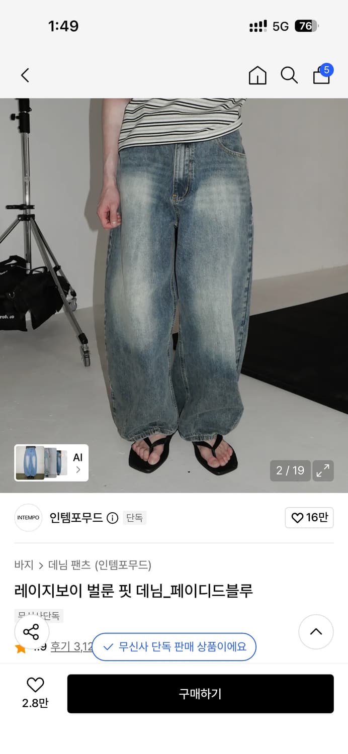 인템포무드 레이지보이 벌룬 핏 데님 상품이미지1