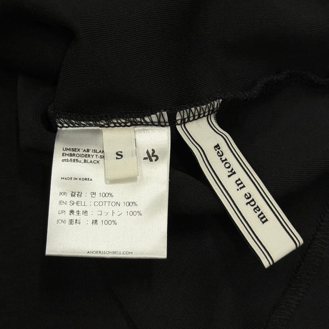 앤더슨벨 AB 아일랜드 엠보더리 반팔 티셔츠 S 상품이미지6