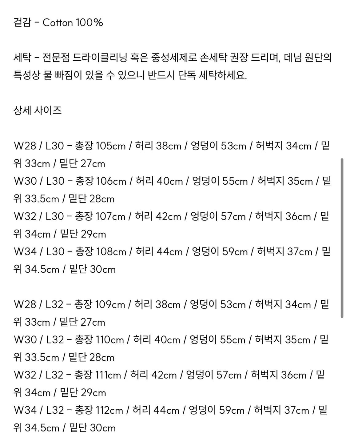 벨리에 트루 와이드 데님 팬츠 - 로우 인디고 상품이미지8
