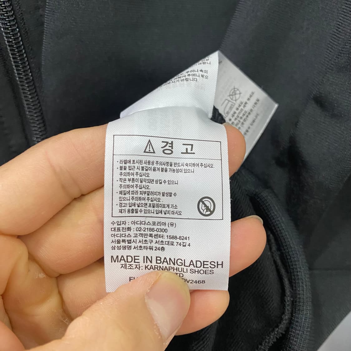 아디다스 로고 져지집업(3XL) 상품이미지4