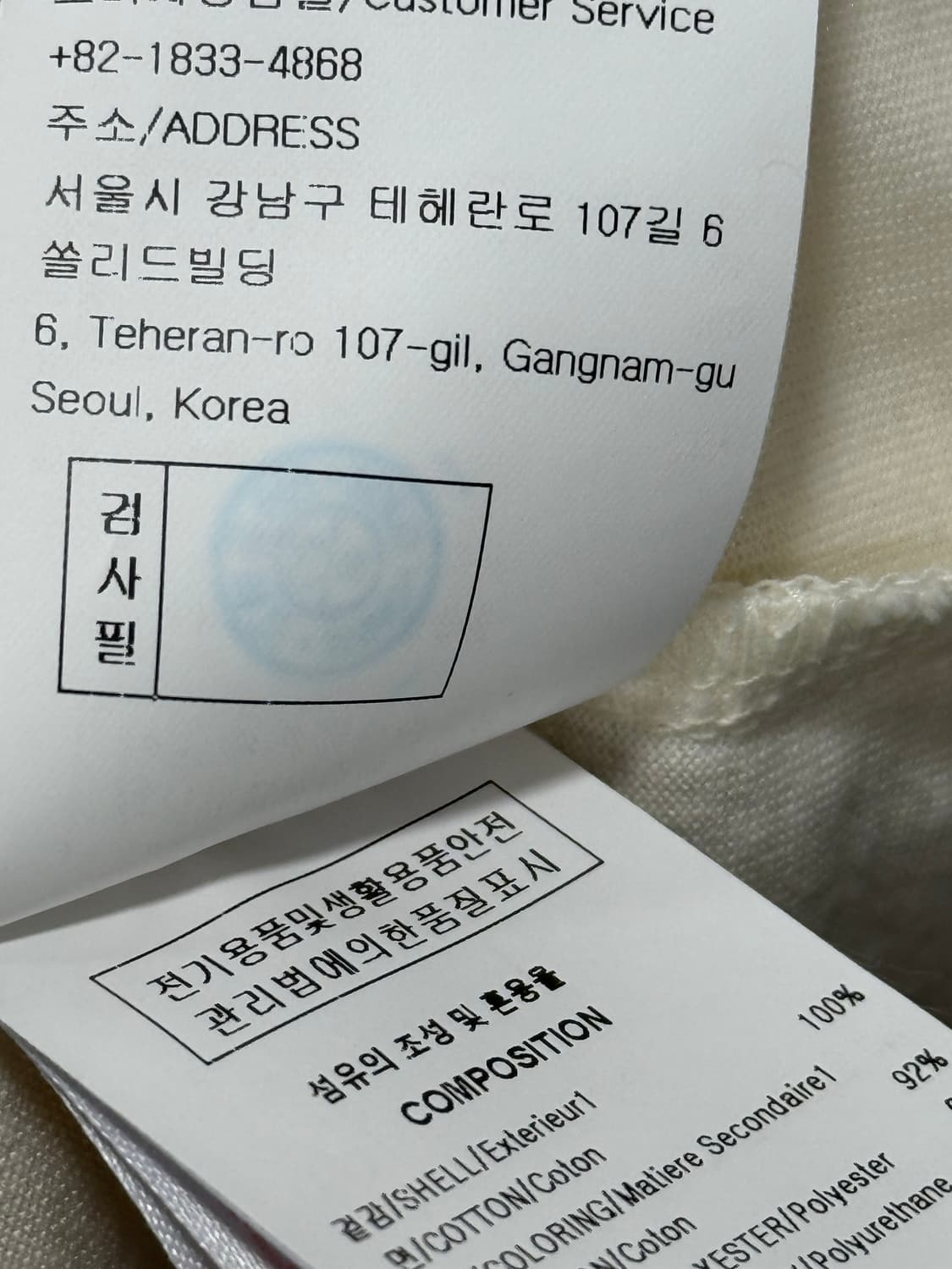 우영미 백로고 반팔 아이보리 48 상품이미지5