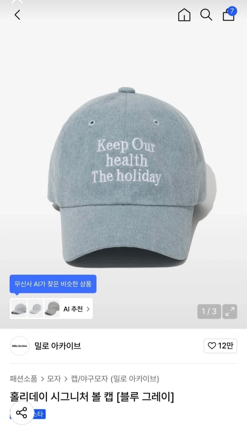 새상품 밀로 모자 상품이미지1