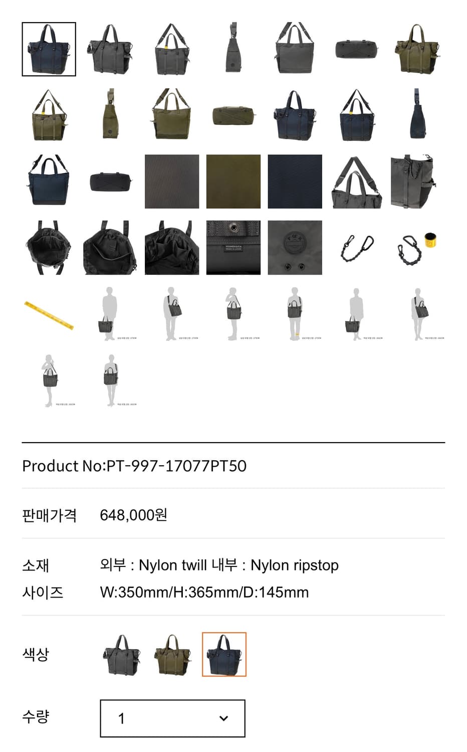 PORTER RIDE 2WAY TOTE BAG (L) 포터 가방 상품이미지3