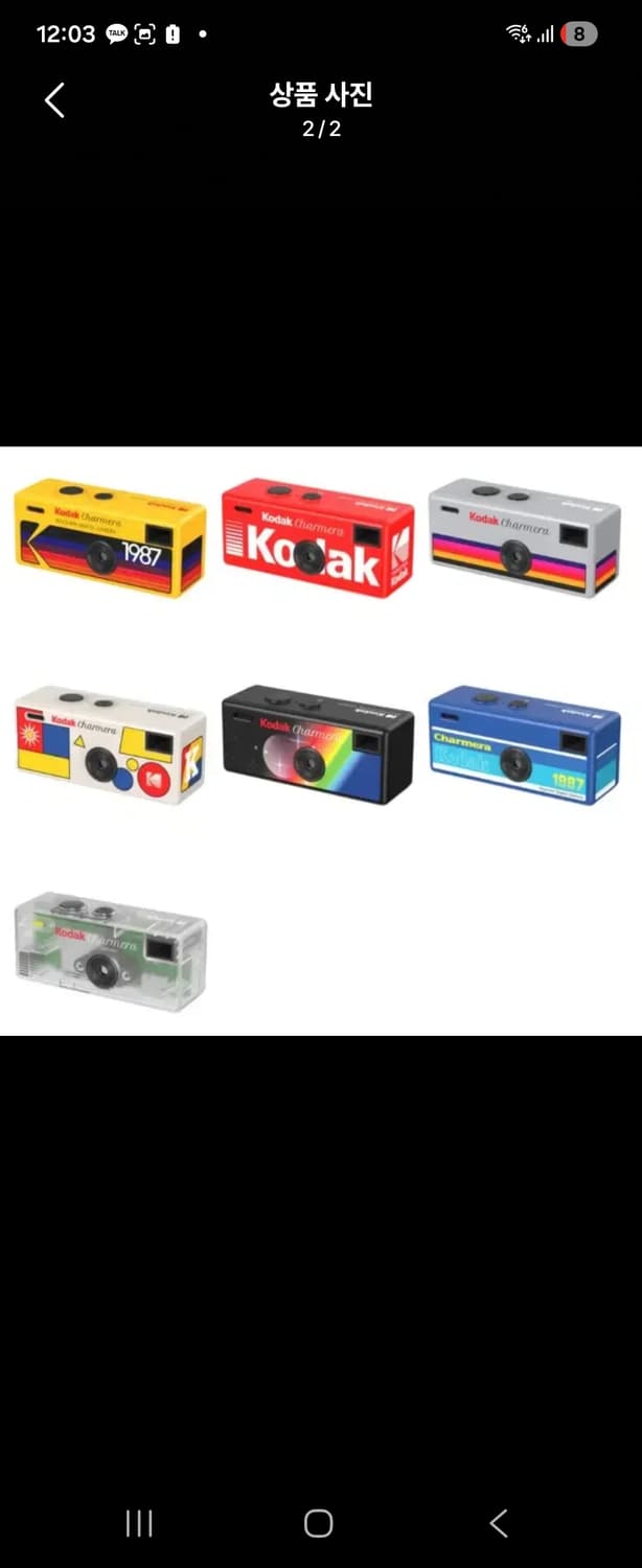 코닥 차메라 키체인 필름카메라 미개봉 상품이미지2