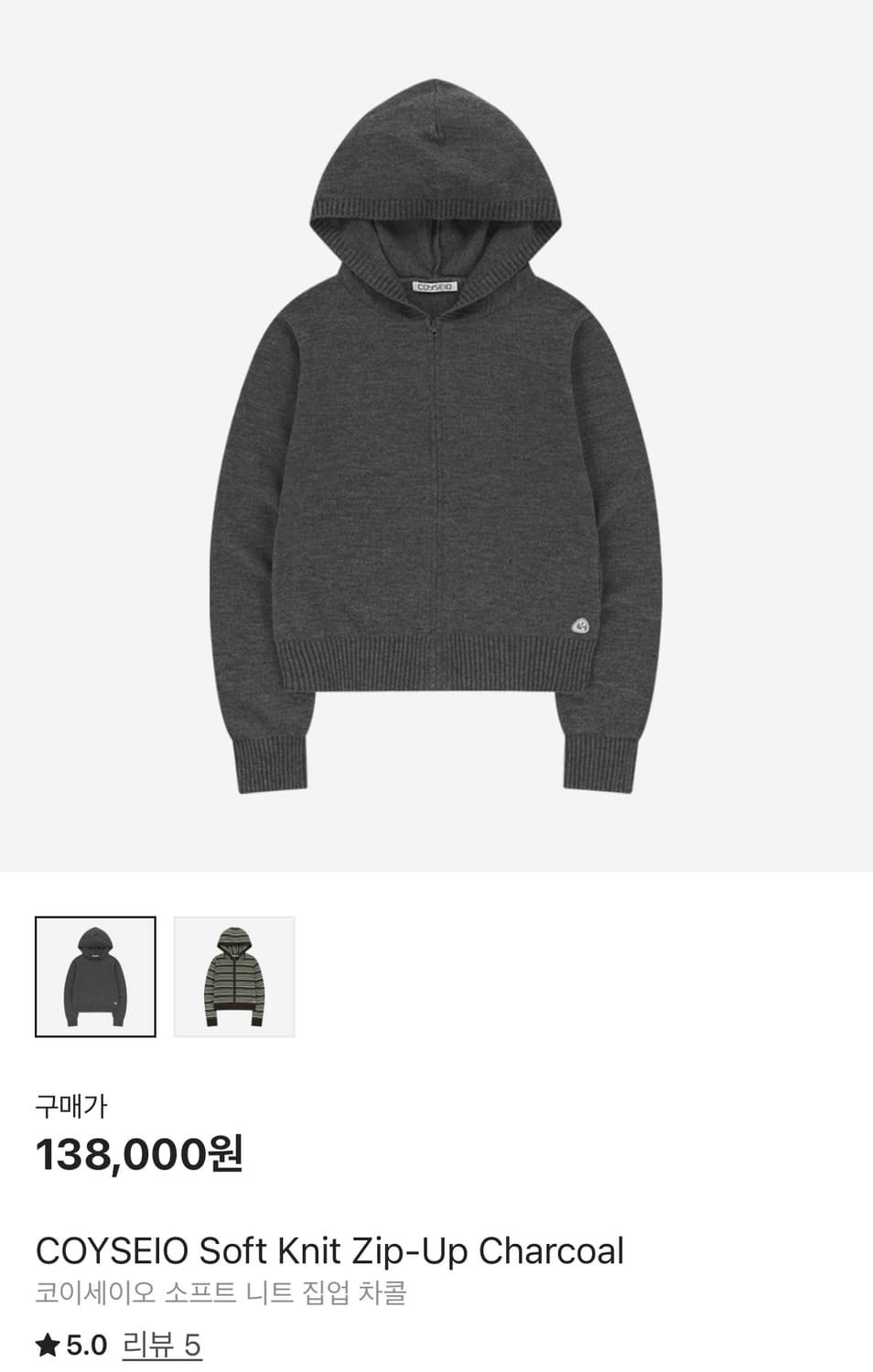 코이세이오 소프트 니트 집업 차콜 상품이미지1
