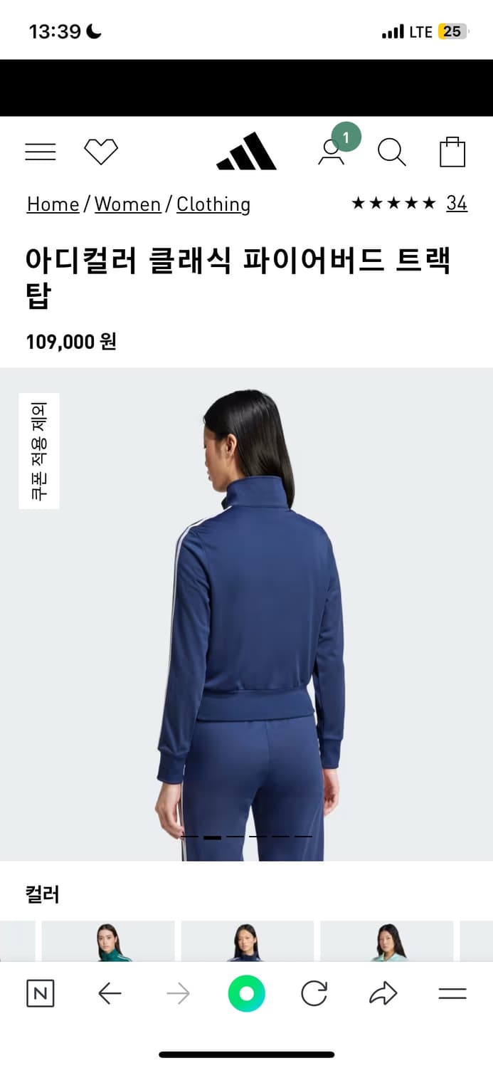아디컬러 클래식 파이어버드 트랙 탑 상품이미지3