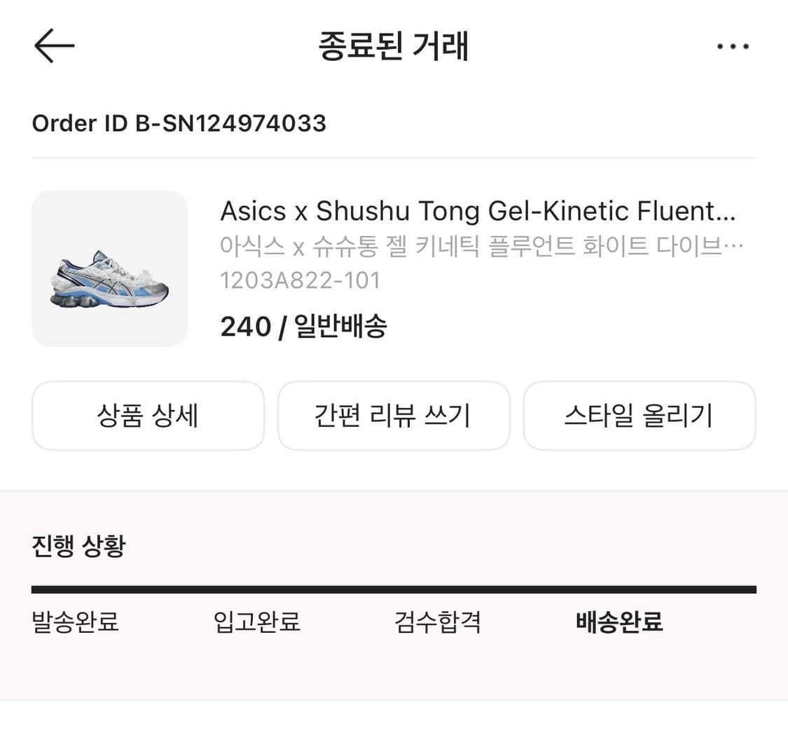 [240] 아식스 슈슈통 젤 키네틱 플루언트 화이트 다이브 상품이미지4