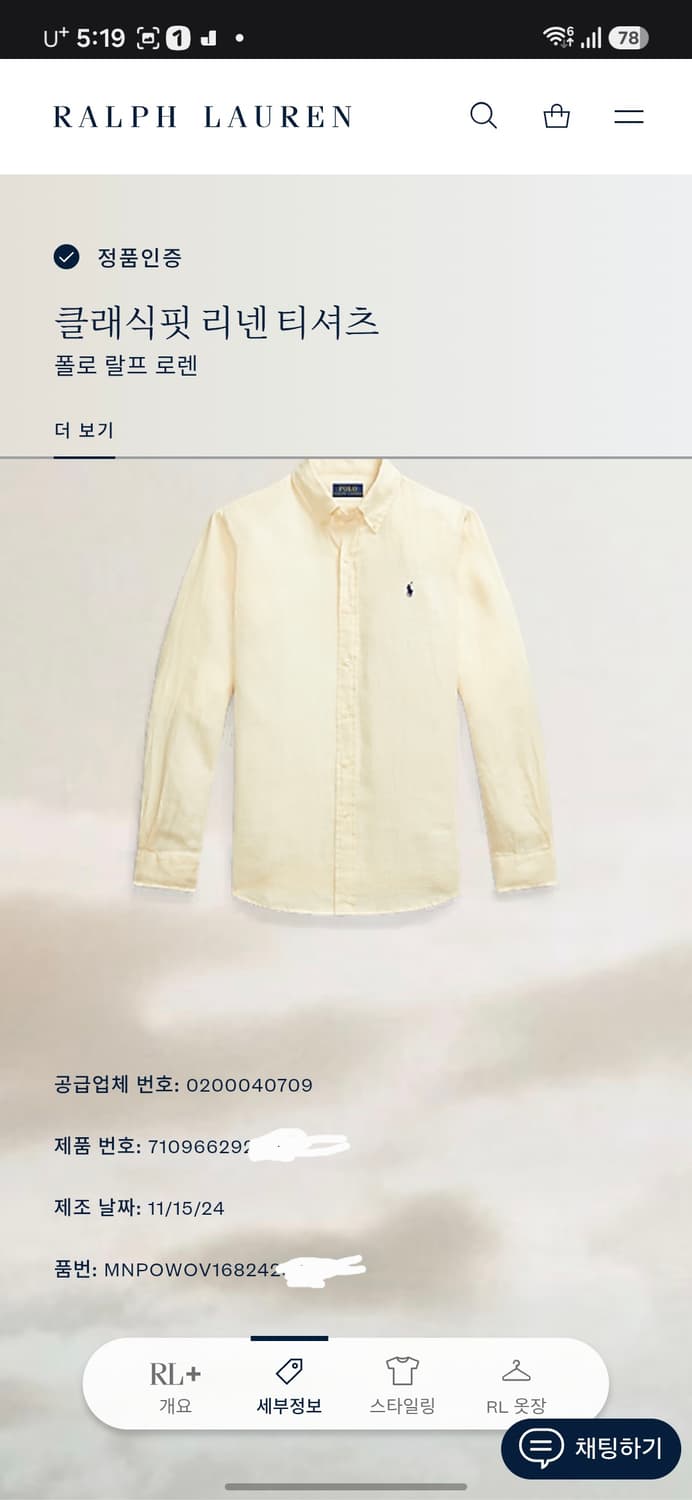 폴로 랄프로렌 클래식핏 린넨 셔츠 상품이미지7